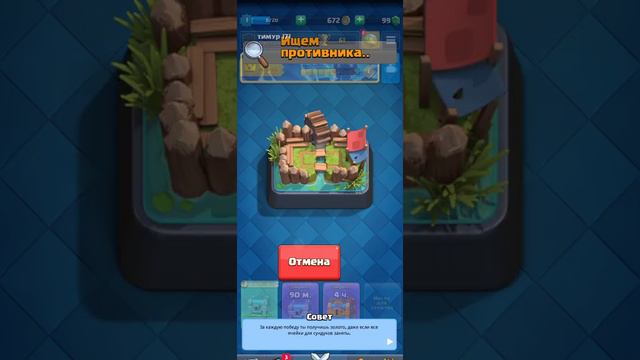 Читы на Clash Royale. смотреть онлайн