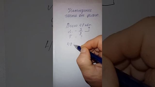 Нахождение части от целого математика 6 класс Петерсон смотреть онлайн