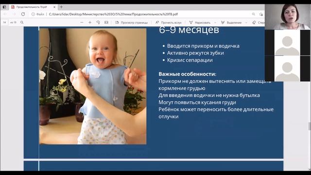 Современные рекомендации продолжительности грудного вскармливании смотреть онлайн
