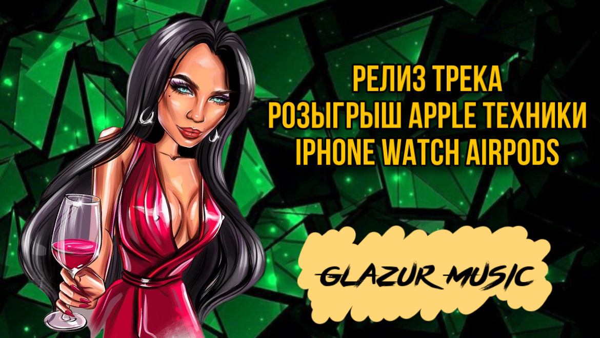 GLAZUR - GET BACK смотреть онлайн