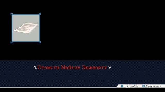 Phoenix Wright Ace Attorney Trilogy - [16] - Глава 4 - Прощальное дело, расследование третьего дня смотреть онлайн