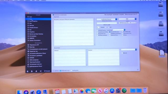 Как убрать надпись Welcome to Clover и меню загрузчика. смотреть онлайн