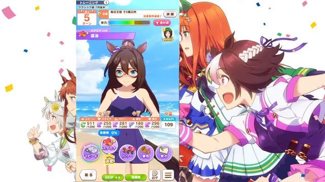 ウマ娘配信#1 смотреть онлайн