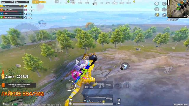 PUBG MOBILE 🟣 ДУО КАСТОМКА НА 1500 ЛАЙКОВ 💜 НОВЫЙ РЕЖИМ | ПУШИМ ЗАВОЕВАТЕЛЯ В СКВАДАХ смотреть онлайн