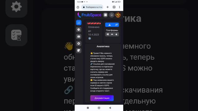 Fruit Space / Обучение / Кастомная музыка