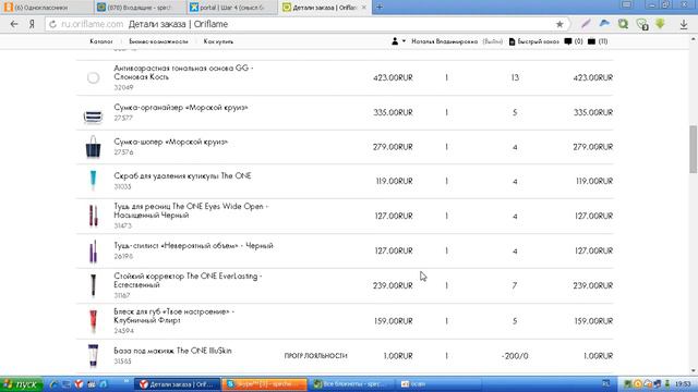 ??? Личный интернет -магазин. Выгодно или нет???? смотреть онлайн