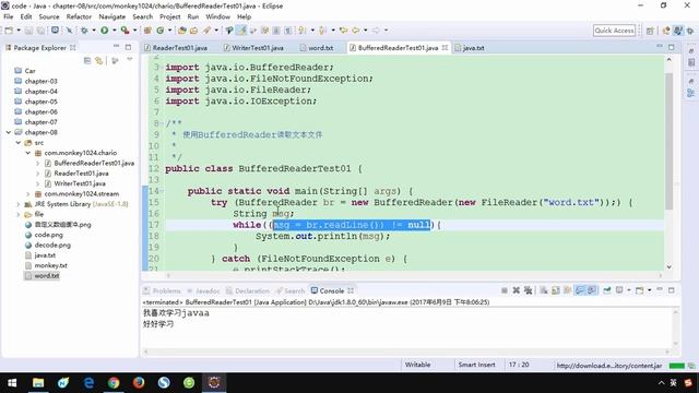167 小猴子1024 Java基础视频 08 IO流 缓冲字符输入输出流介绍 смотреть онлайн