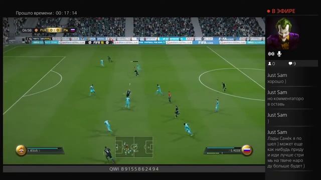 FIFA16 смотреть онлайн