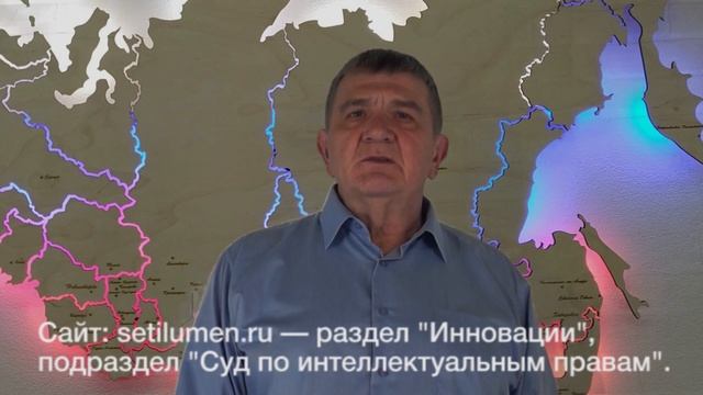 Патентовать или нет в РФ ? Ответ инженера-изобретателя С. И. Титкова. смотреть онлайн