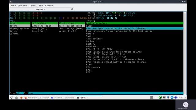 htop linux смотреть онлайн