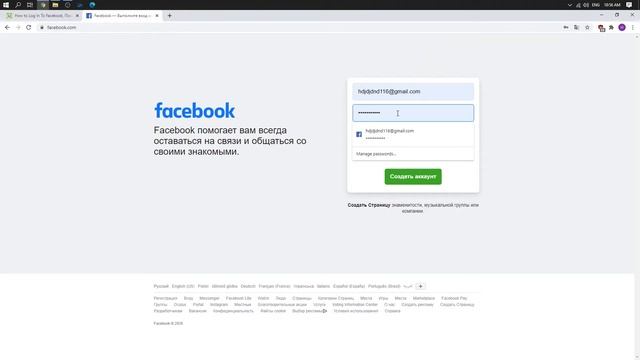 Facebook on Windows — Как войти на свою страницу Facebook через компьютер? смотреть онлайн