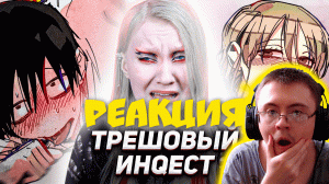 ДЕЛА СЕМЕЙНЫЕ ЗАШЛИ СЛИШКОМ ДАЛЕКО ( Анна Шота ) | Реакция