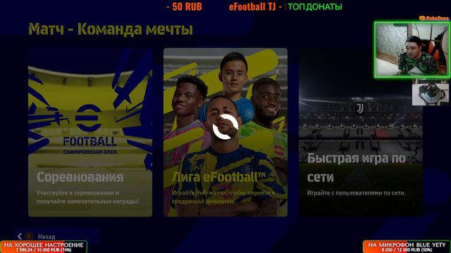 🔴⚽eFootball 22 | Одной рукой во 2й дивизион | Cсылки на донат и группы в описании😉