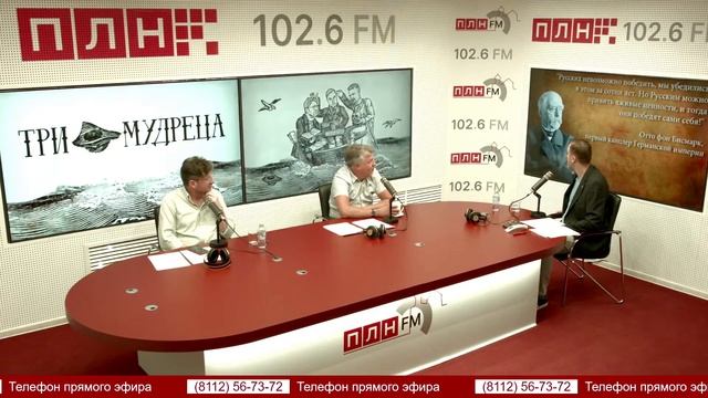 «Три мудреца»: что такое быть патриотом в современной России? смотреть онлайн