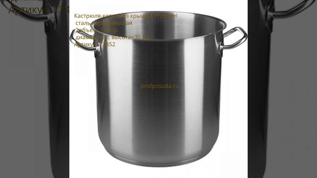 Кастрюли-котлы смотреть онлайн