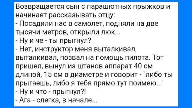 Розовая Колбаска из С@ксшопа и Отж@ренн@я Бабуля!!! Смешная Подборка Анекдотов!!!