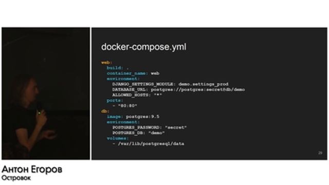 Докеризация приложений на Python смотреть онлайн