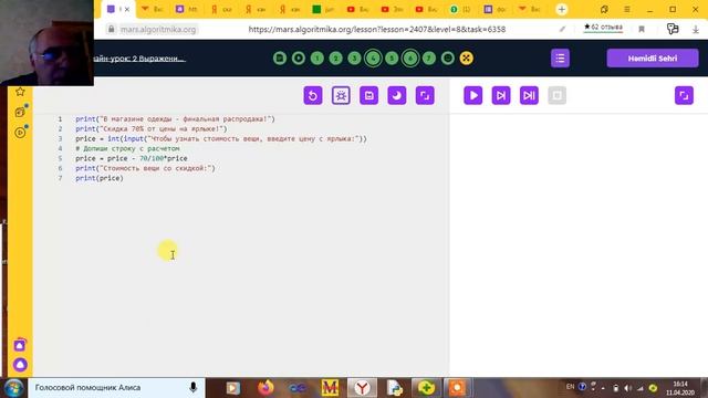 Python 4 модуль 2 урок смотреть онлайн