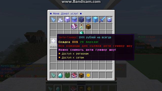Minekraft.ОЧЕНЬ ХОРОШИЙ СЕРВЕР спецальна для вас! смотреть онлайн