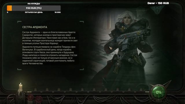 Прохождение Rogue Trader №4 / #warhammer #40k #roguetrader #stream смотреть онлайн