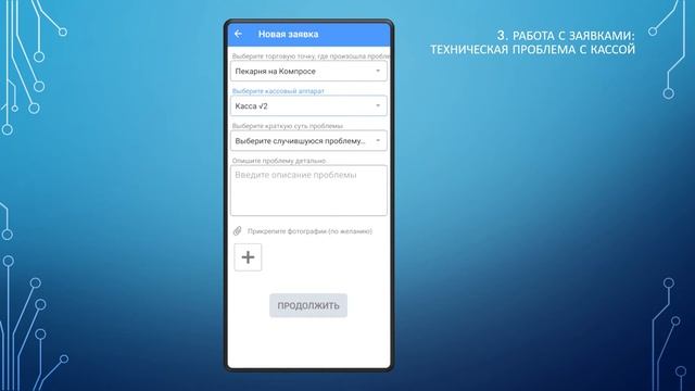 Инструкция РемТорг смотреть онлайн