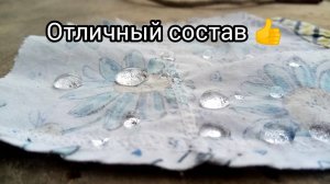 Как сделать непромокаемую ткань в домашних условиях, своими руками.