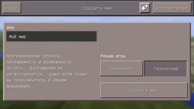 Подробный обзор Minecraft Pe 0.14.2 смотреть онлайн