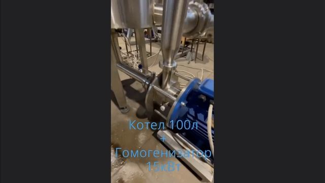 Варочный котел с паровой рубашкой. смотреть онлайн