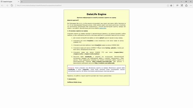 Как установить DLE 10.6 на хостинг. Установка dle смотреть онлайн