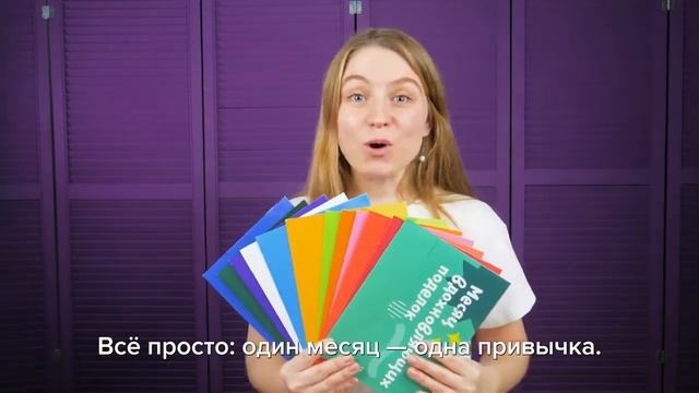 Набор БАНДА УМНИКОВ Адвент-календарь хороших привычек смотреть онлайн