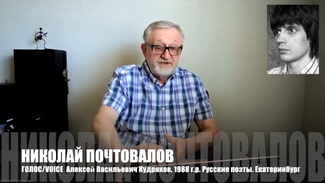 Алексей Васильевич Кудряков, 1988 г.р. Русские поэты. Екатеринбург смотреть онлайн