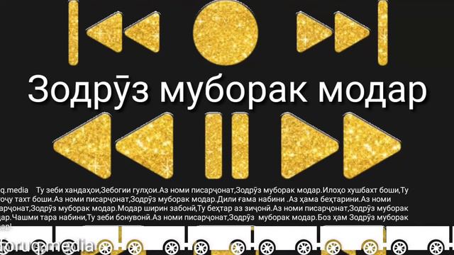 Зодруз муборак модар смотреть онлайн