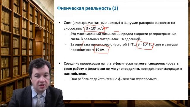 1 lecture - MPP | Введение смотреть онлайн