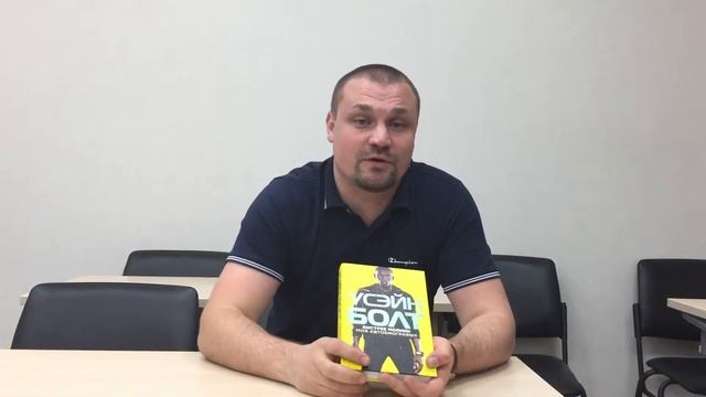 Наследие Великих. Усэйн Болт. "Быстрее молнии: моя автобиография". смотреть онлайн