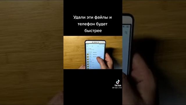 Почистить телефон легко смотреть онлайн