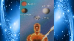 Учение Аркадия Петрова Древо Жизни Луч Рибо 2