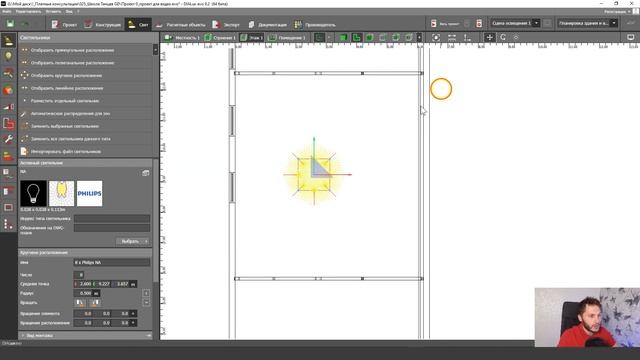 Как рассчитывает освещенность от люстры светодизайнер в DIALux EVO? смотреть онлайн