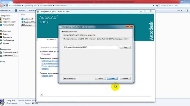 Mavzu 1 Auto CAD dasturini o'rnatish. Омонов Қ.К смотреть онлайн