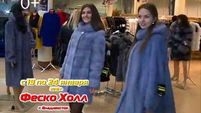 Во Владивостоке проводится выставка-продажа новой коллекции шуб смотреть онлайн