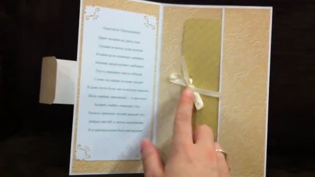 скрапбукинг. Открытка-конверт смотреть онлайн
