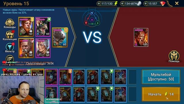 Обсуждаем обновление. Лутаю гидру. RAID Shadow Legends смотреть онлайн