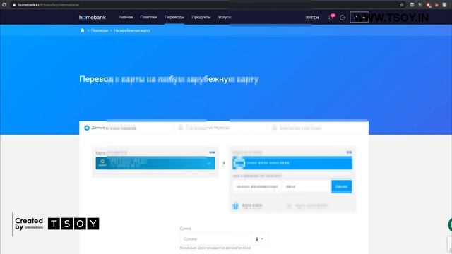 Halyk Bank: Переводы на Иностранные Карты и Qiwi Кошельки смотреть онлайн