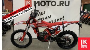 Regulmoto HoleShot Red Edition 4v 6КПП