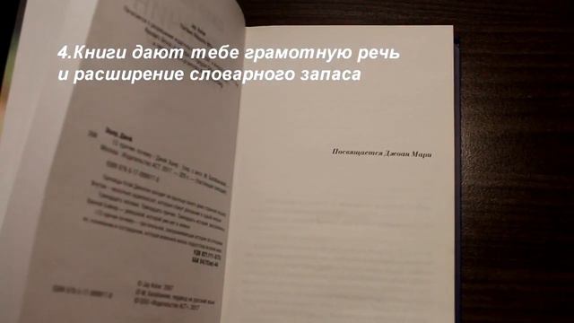 Социальный ролик о пользе чтения. смотреть онлайн
