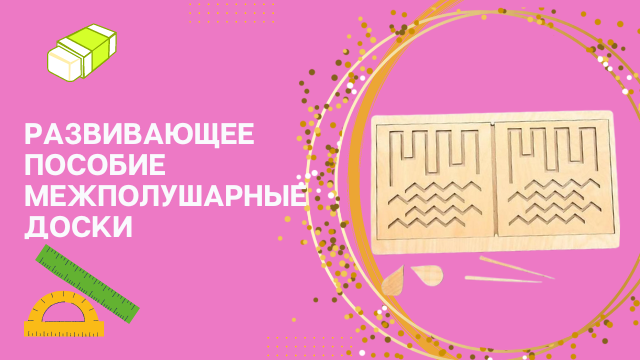 ДОБРОШКОЛА