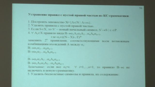 Вылиток А.А. - Системы программирования - Формальные языки смотреть онлайн