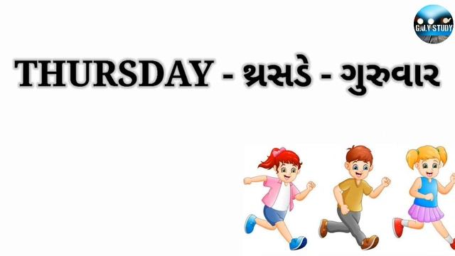 The Days of the week Gujarati to English. смотреть онлайн