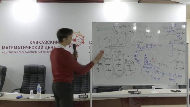 Научно-популярный лекторий "Особенности современных банковских систем и их регулирования" смотреть онлайн