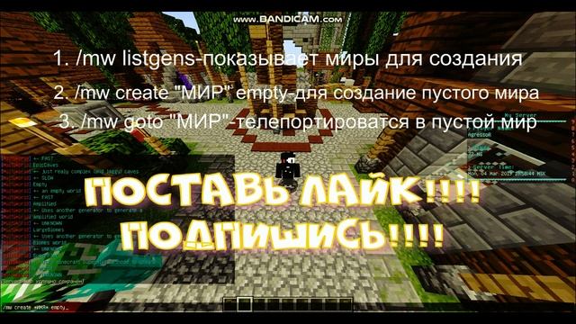 КАК СДЕЛАТЬ ПУСТОЙ МИР НА СЕРВЕРЕ МАЙНКРАФТ ТУТОРИАЛ!!!!КАК??? смотреть онлайн