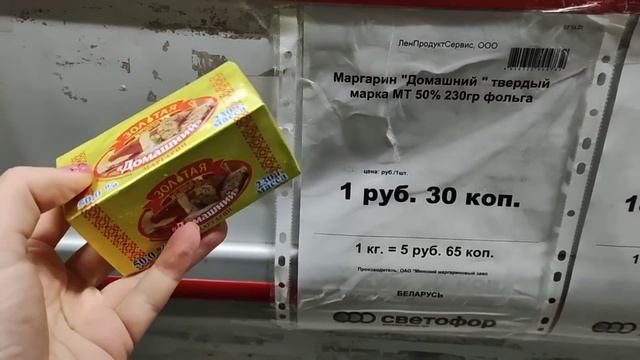 ? Светофор Беларусь Минск ? обзор новинок ? январь часть 1